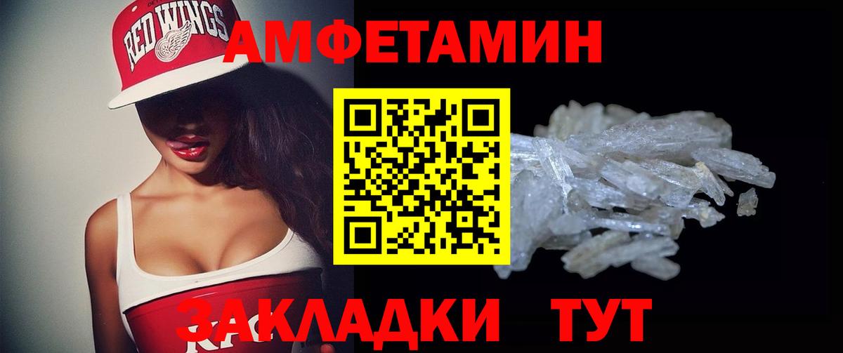 Советская Гавань  Амфетамин  Вход с VPN  Амфетамин VHQ 