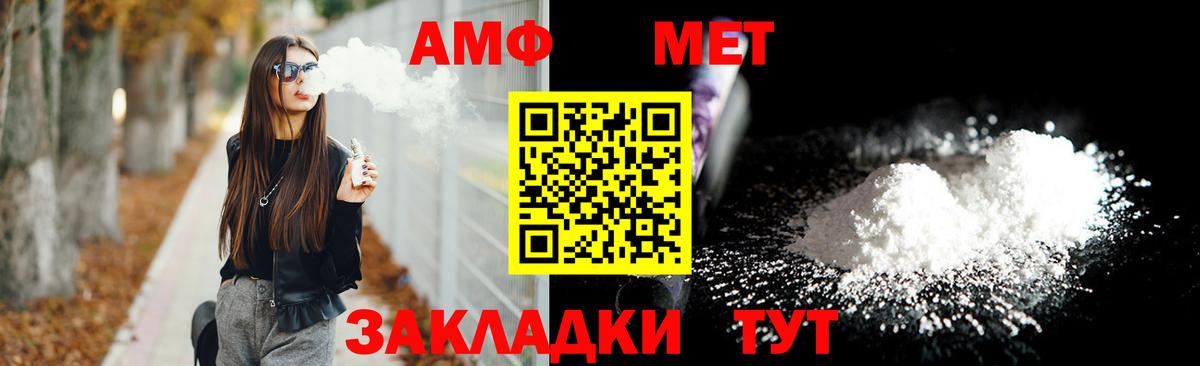 Амфетамин 97% Советская Гавань