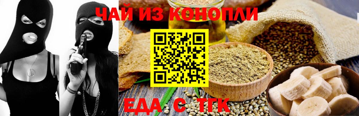 Печенье с ТГК марихуана  Вход с VPN  Советская Гавань 
