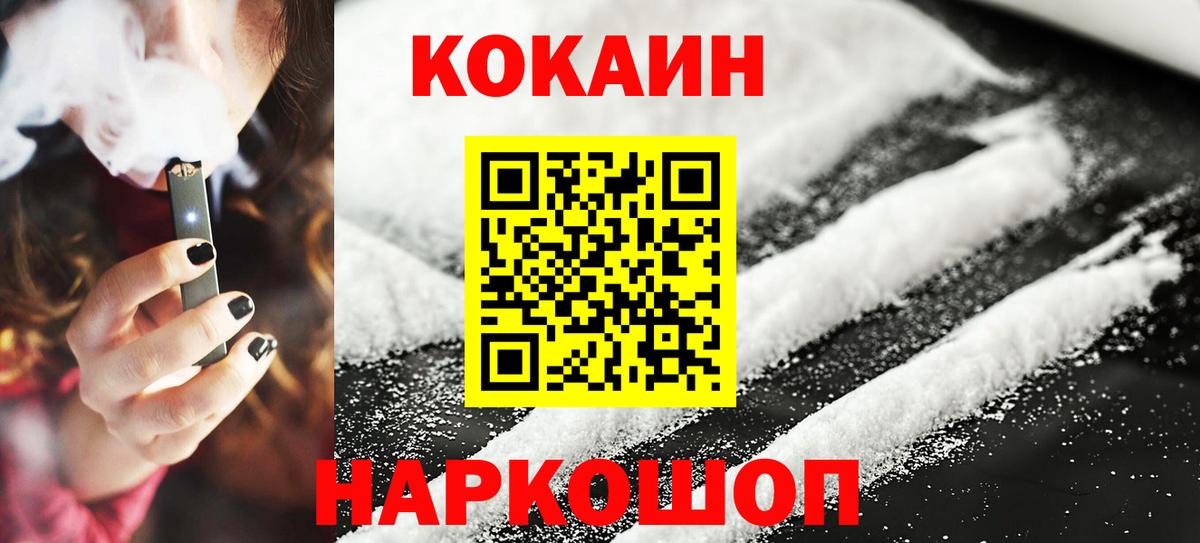 Советская Гавань  Cocaine 99%  Вход с VPN  дарнет шоп  Cocaine Боливия 