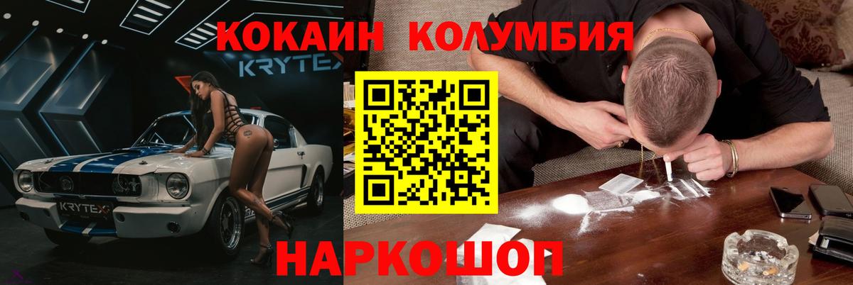 Cocaine FishScale Советская Гавань