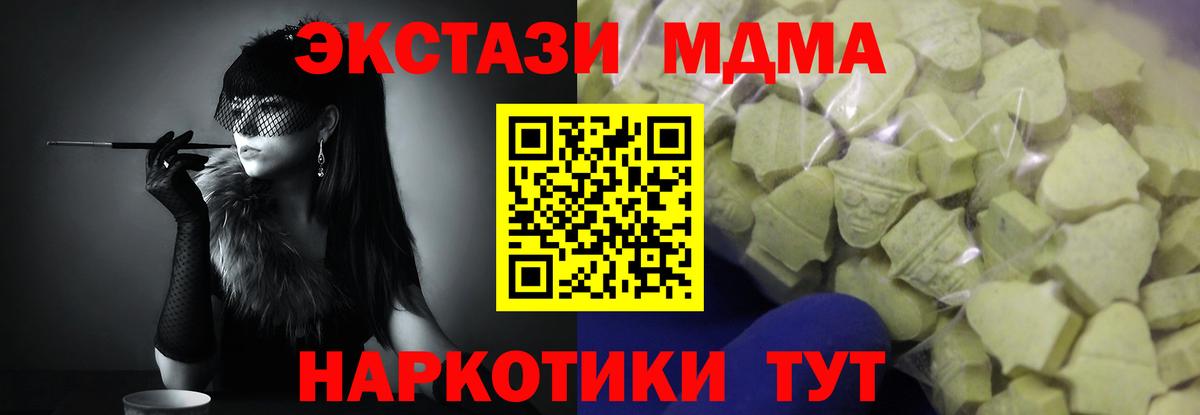 Экстази mix  ЭКСТАЗИ  Советская Гавань  ЭКСТАЗИ 99%  Вход с VPN 