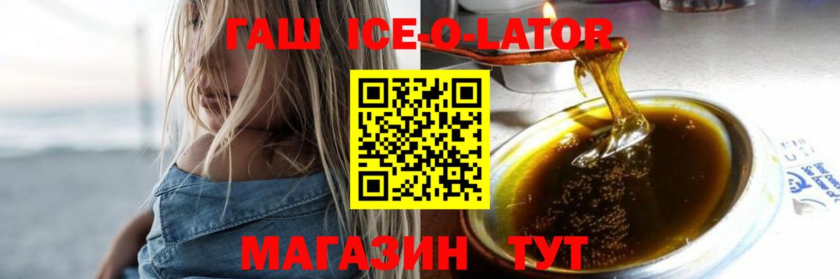 ГАШИШ гарик  ГАШИШ убойный  как найти   Советская Гавань  Вход с VPN 