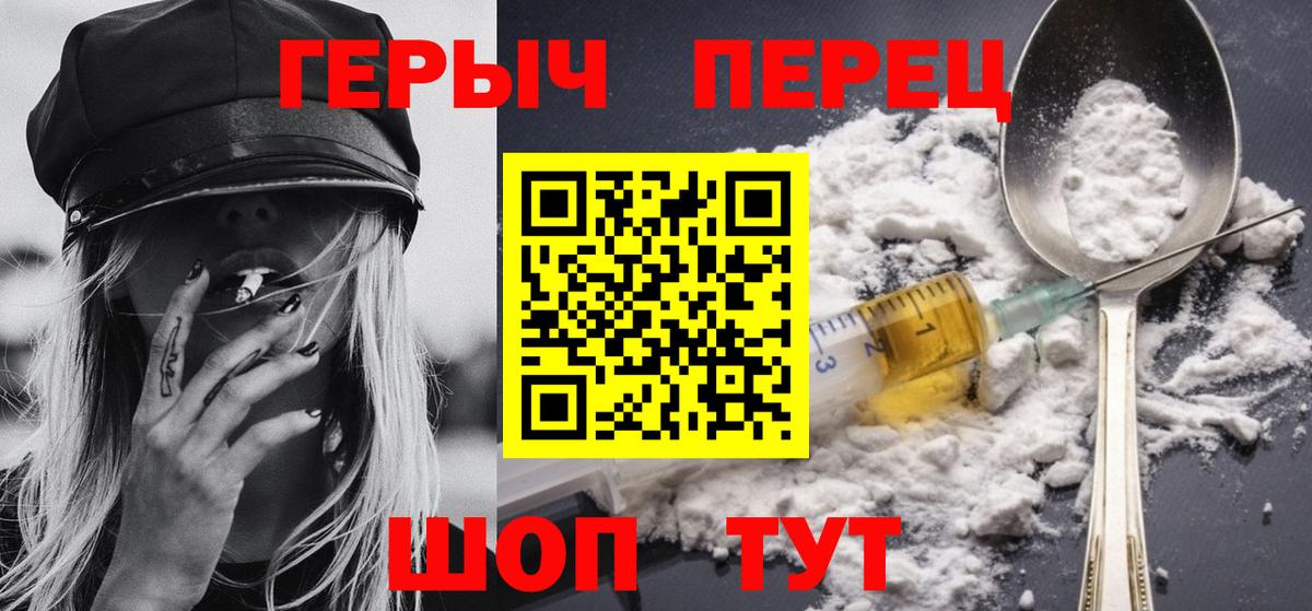 ГЕРОИН афганец Советская Гавань