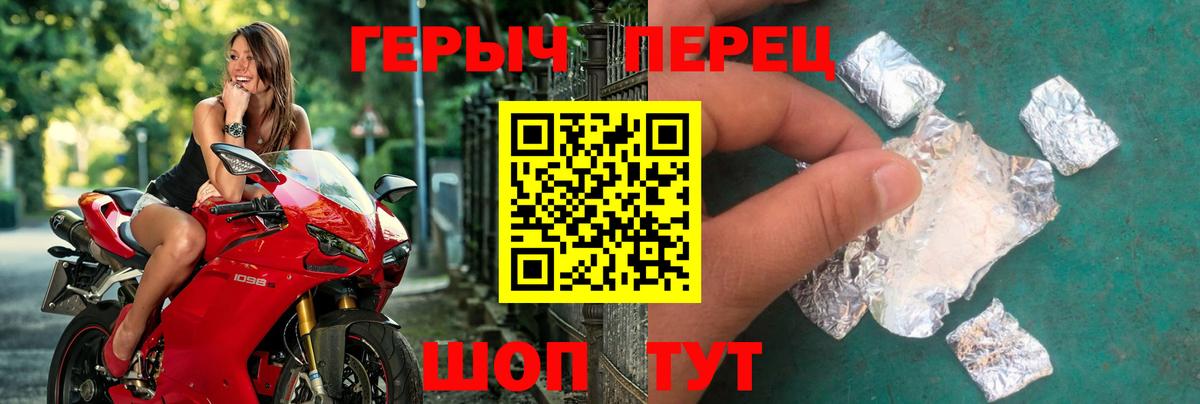 Советская Гавань  ГЕРОИН хмурый  Вход с VPN 