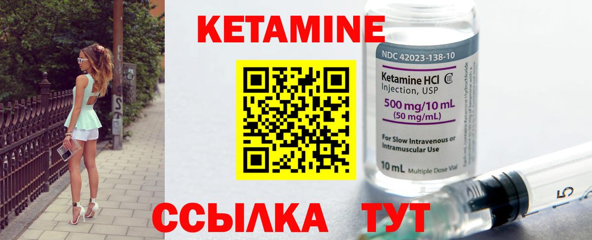 Советская Гавань  КЕТАМИН ketamine  Вход с VPN  Кетамин ketamine 