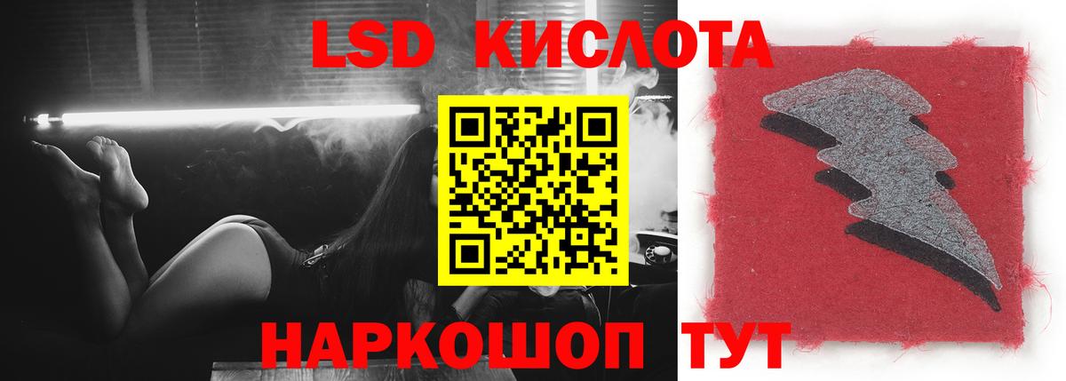ЛСД экстази кислота Советская Гавань