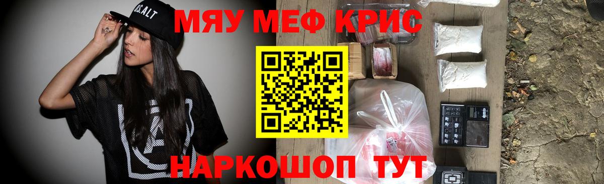 Мефедрон мука Советская Гавань