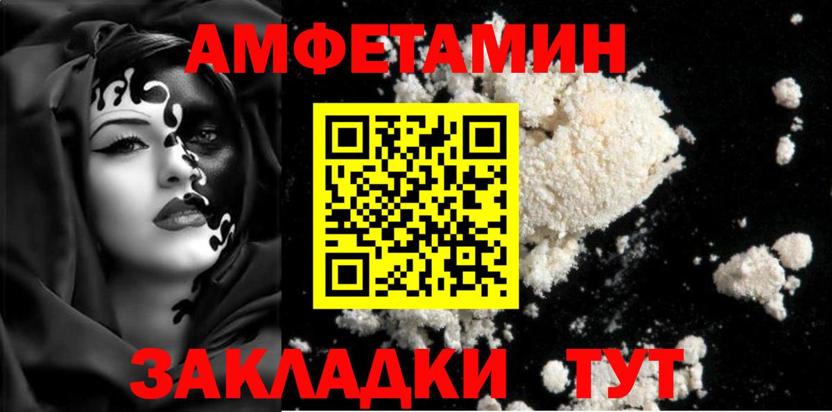 Первитин Methamphetamine Советская Гавань