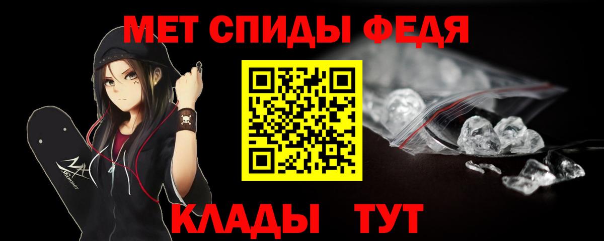 Метамфетамин пудра  Метамфетамин пудра  Вход с VPN  Советская Гавань 