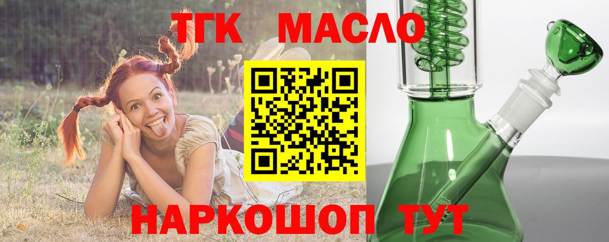 ТГК жижа  Вход с VPN  Советская Гавань 