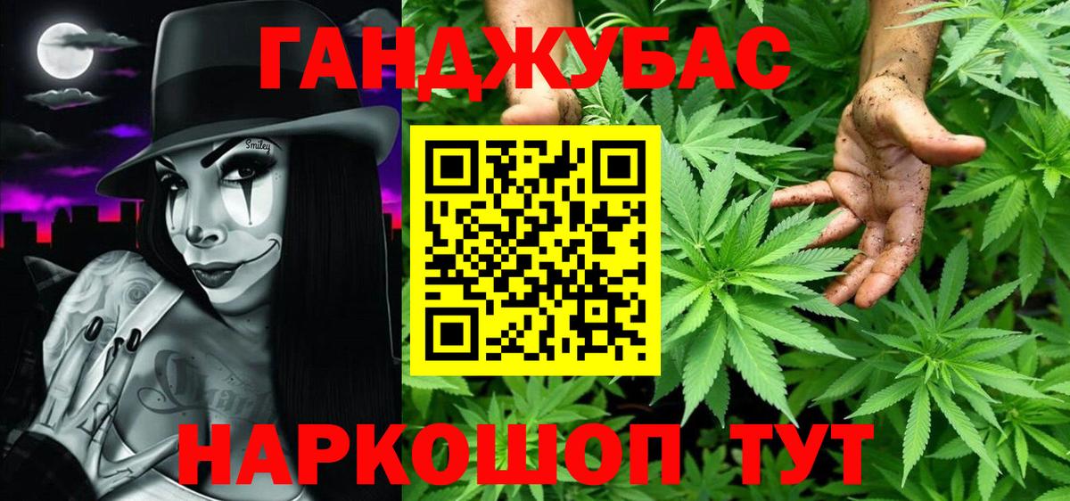 Советская Гавань  Бошки Шишки сатива  Канабис план  Вход с VPN 